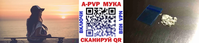 APVP кристаллы Кашира