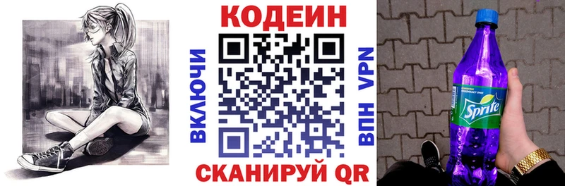 Кодеиновый сироп Lean напиток Lean (лин) где найти наркотики Кашира