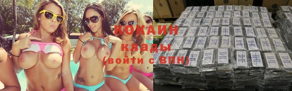 COCAINE Вязьма