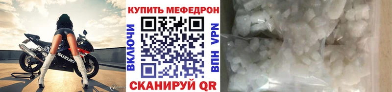 Мефедрон мяу мяу  Кашира 
